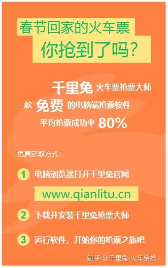 分流抢票怎么用可以更快抢到票_分流抢票成功率高吗_12306分流抢票软件官方下载