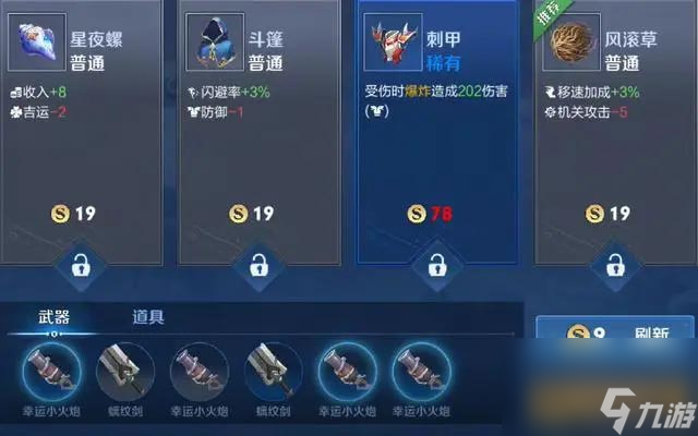 稀有武器装扮怎么获得_稀有武器装扮怎么洗技能_gtasa稀有武器