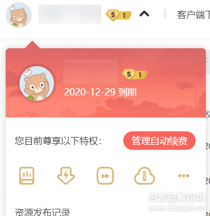 百度网盘安卓破解版:无限下载不限速?真相让你 百度网盘安卓破解版:无限下载不限速?真相让你