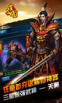 乱世三国游戏,三国英雄的指尖征程
