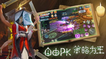 茅山手游戏