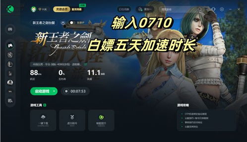 像素女友日版 