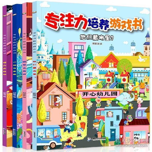 小班专注力游戏,趣味游戏乐翻天