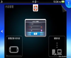 psv破解安装游戏,轻松畅玩海量游戏秘籍大公开