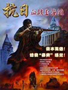 抗日游戏 单机游戏,抗日英雄的单机战场传奇