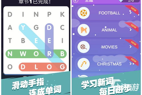 英语背单词游戏,Unlocking Vocabulary: A Thrilling English Word Game Adventure