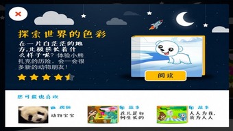 健达奇幻游戏,健达奇幻游戏之旅