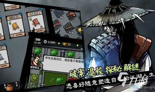 武术单机游戏,江湖风云录