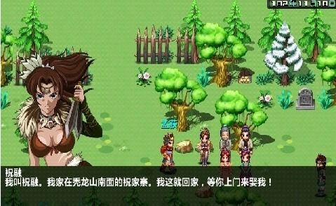 大时代3游戏,传奇再续