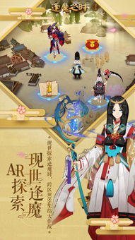 阴阳师端游戏,解锁神秘符咒之旅