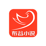 布谷小说最新版 布谷小说最新版