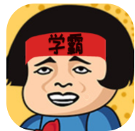 学 [][][] 代表 