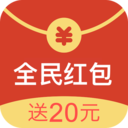 红包雨app全民红包官方版手机下载最新2024 