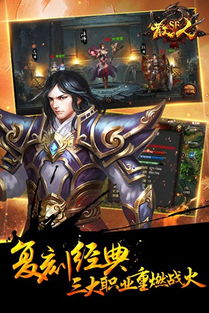 散人sf游戏,重温武侠风华