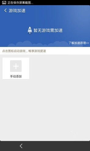 游戏清理加速,畅享无阻