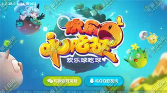 吞球游戏,吞球游戏的惊险冒险之旅